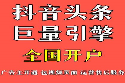 抖音信息流广告代理服务的市场现状与未来趋势